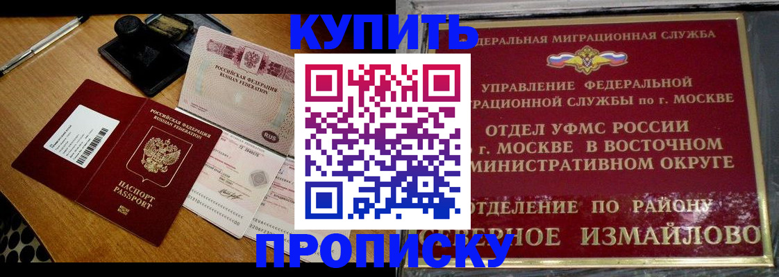 временная регистрация купить в Инте