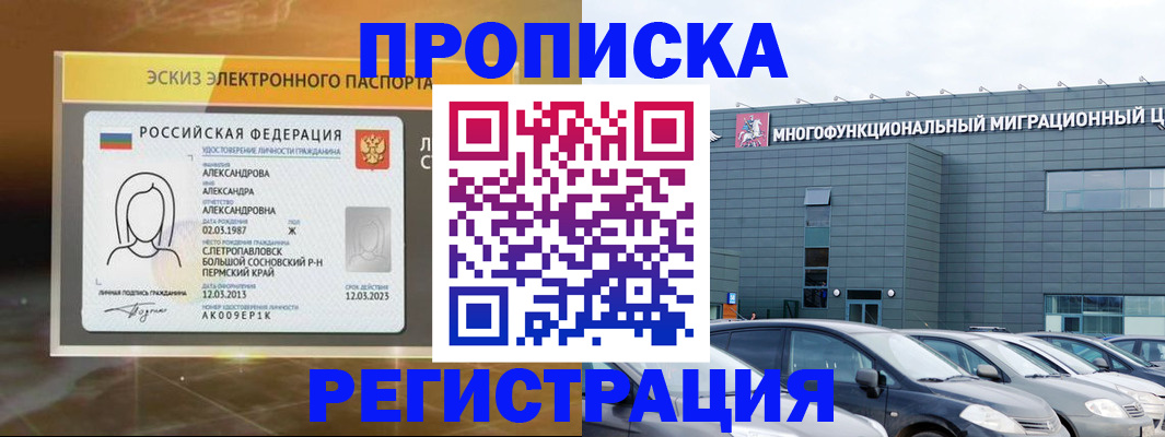 прописка гарантия в Инте