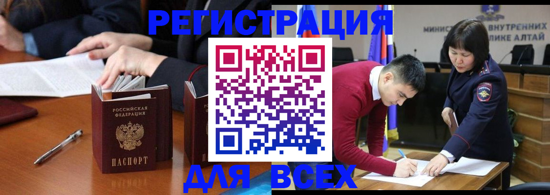 временная регистрация надежно в Инте