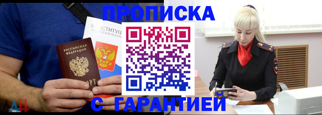 прописка регистрация в Инте