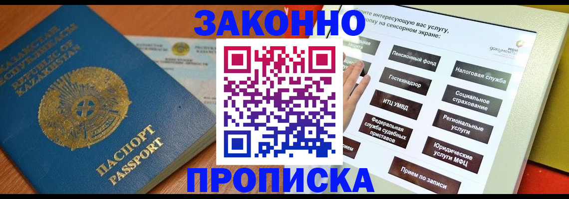 прописка для кредита в Инте