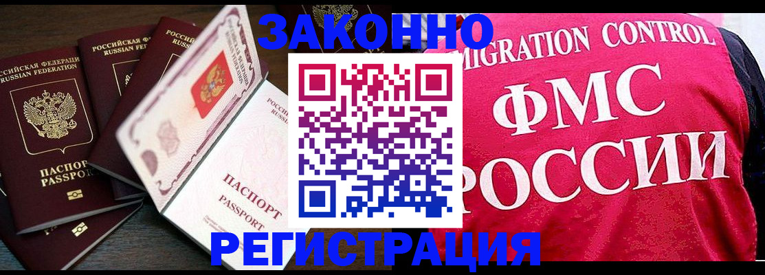 временная регистрация купить в Инте